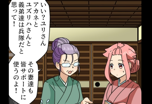 【＃8】「みんなサポートに使うのよ！」姑から指示を出すように言われた私。義妹はそれが不服なようで…【私のことを“泥棒猫”呼ばわりする義妹】