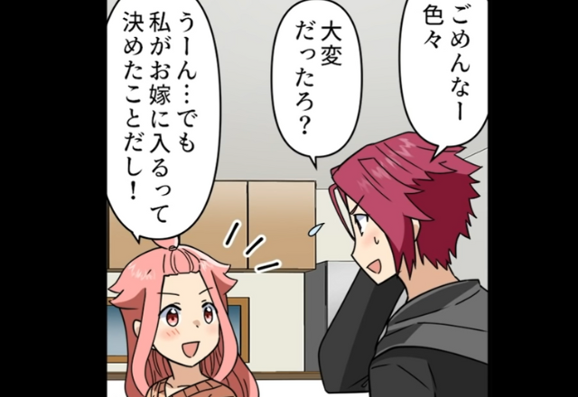 【最終話】「私がお嫁に入るって決めたことだし！」長男の嫁としての自覚を持ち始めた私。義妹からの嫌がらせもなくなって…【私のことを“泥棒猫”呼ばわりする義妹】