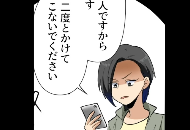 【最終話】「二度とかけてこないでください」離婚後、元夫から“少しだけでもいいからお金を貸してほしい”と連絡があって…【“夫婦別財布”を主張した夫の本性】