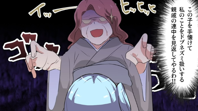 「親戚連中を見返してやる！」義母は孫娘を利用して“ドブネズミ”の汚名返上を企てて…【強烈な悪臭を放つ義母＃3】