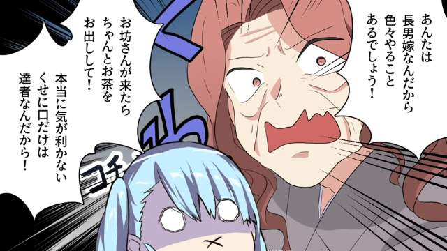 「バァバは動物園の臭いがする」孫から離れない“悪臭義母”にトドメの一言！？孫の言葉に義母は…【強烈な悪臭を放つ義母＃4】