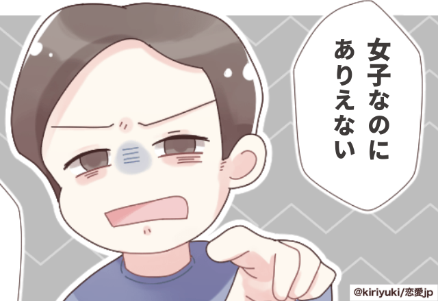 【押し付けるな！】“すっぴん”で遊びに行った私に…→男友達「女子なのにありえない」＜モヤモヤ体験！SP＞