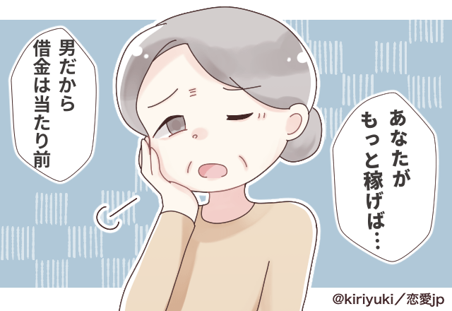 【離婚の原因に！？】結婚直後に夫の貯金使い込みが判明…→義母「あなたがもっと稼げば助かるのに」