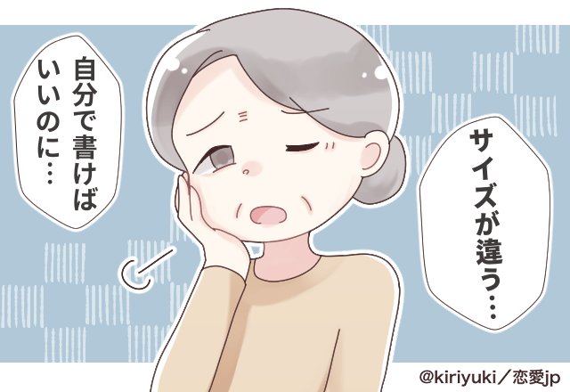 【鬱憤】ネット注文した命名書を送ると義実家家族に嫌味を言われ…→私「産後すぐの嫁にやらせる必要ある？」