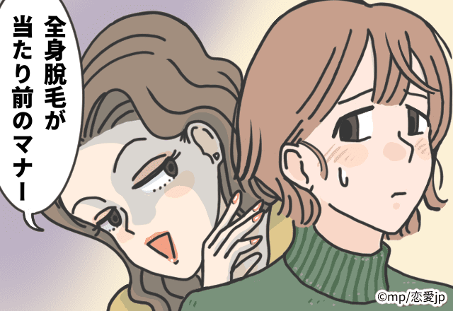 【最悪…】お金と時間を考えて部分脱毛を希望の私。しかし担当者は「全身脱毛が当たり前のマナー」と威圧的かつ鼻で笑われて不快…