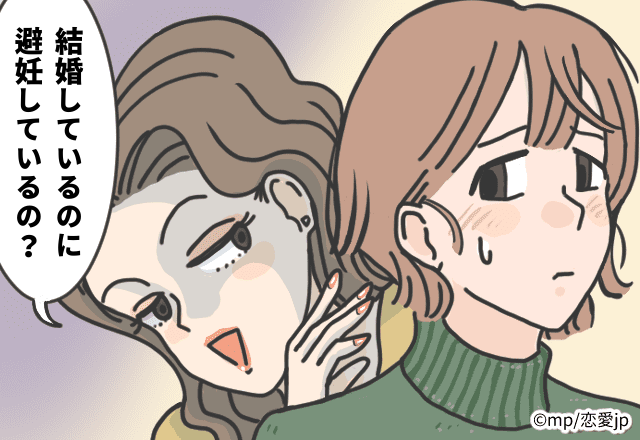 【婦人科に通っている私に…】「結婚しているのに、避妊しているの？」それぞれの事情があるのに…