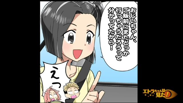 【最終話】娘にとって義父の行動は「想定の範囲内」！今後は義父抜きで招待して…【冷めた食事を食べる義家族】