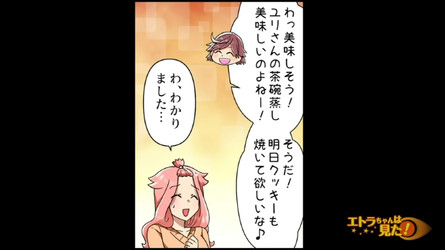 『これ当たり前なの…？』義実家での食事会→料理担当になった私が思わずモヤッ