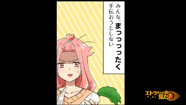 【＃2】「誰も手伝わない…」義実家で炊事担当の私。しかし問題は料理ができた後で…【冷めた食事を食べる義家族】