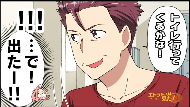 【＃3】食事の直前に他のことを始める義父…→誰も箸に手をつけず“待機”していて！？【冷めた食事を食べる義家族】