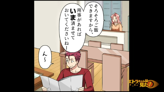 【義実家の謎ルール】食事の直前で“毎回”席を立つ義父…→予め促したのに「ありえない用事を言い出す義父」にイラッ！