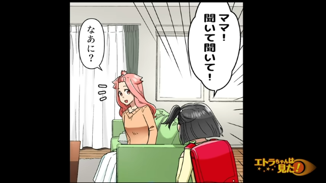 【最低…】敬老の日を前に、プレゼントを考案した娘…⇒“身勝手な義父”により台無しに！？