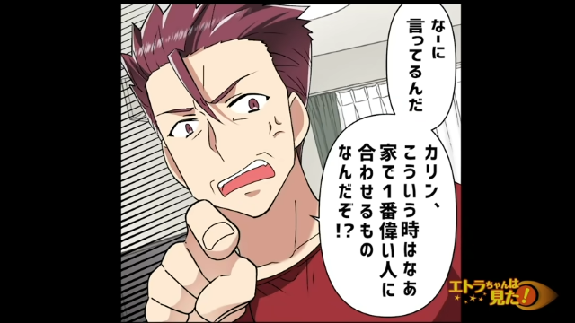 ＜温かいうちに食べたい…＞孫の手作りカレーをすぐに食べない義父→それどころか『待ってろ！』と命令しだした！？