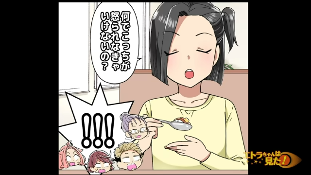 【＃9】「怒られる意味がわからない！」大人たちの心配をよそに娘は美味しそうにカレーを食べ始め…【冷めた食事を食べる義家族】