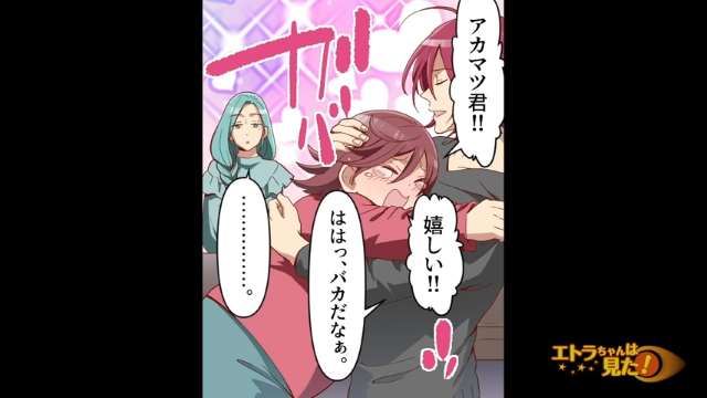 【結婚式で豹変した義妹＃10】予期せぬ展開…！義妹たちの険悪ムードが一転…！？