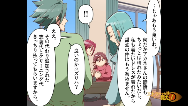 【結婚式で豹変した義妹＃最終話】「もういい…」モヤる気持ちを水に流した私。義妹とも関係改善し、結婚式は思い出に…