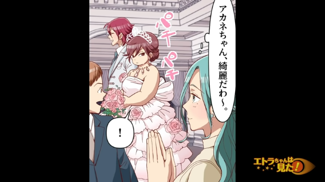 「いきなりどうして…？」義妹夫婦の結婚式に参列した私→仲良しだったはずの義妹の“まさかの行動”に絶句！