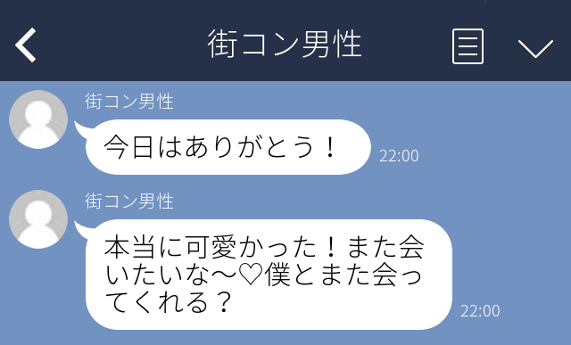 【鳥肌】「この人何しに来たの？」街コンで全く話さない男性。LINEだけ交換し帰宅すると、衝撃の“ゾッとLINE”が送られてきて！？