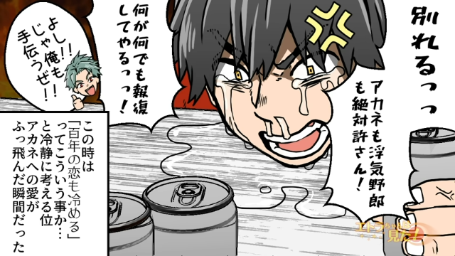 【＃3】「絶対に許さない！」嫁に裏切られ復讐を誓う俺。探偵に身辺調査を依頼すると“役所”に行くよう勧められ…【知らないうちに子持ちになっていた話】