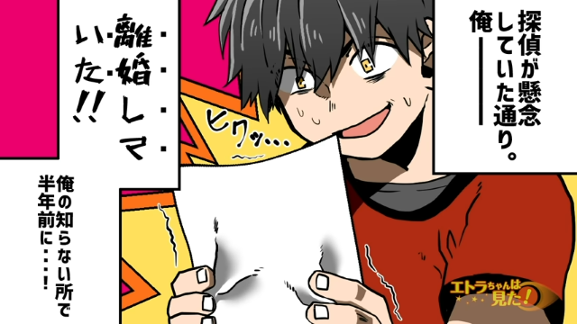 【＃4】半年前に“離婚”している！？俺は弁護士を雇い、関係者を集めて話し合いをすることに…【知らないうちに子持ちになっていた話】