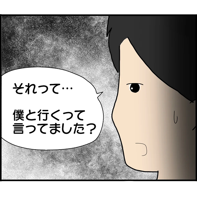 【＃26】「それって僕と行くって言ってました？」2人の男を婚約破棄した元婚約者の“つじつまが合わない言動”とは…【婚約者から突然別れを告げられた理由】