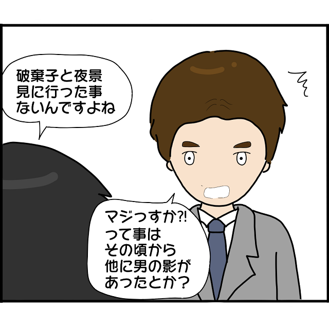 【＃27】「って事はその頃から他に男の影が！？」2人の男性との婚約を“内密”にさせていた元婚約者。怪しんだ浮気相手は早速…？【婚約者から突然別れを告げられた理由】