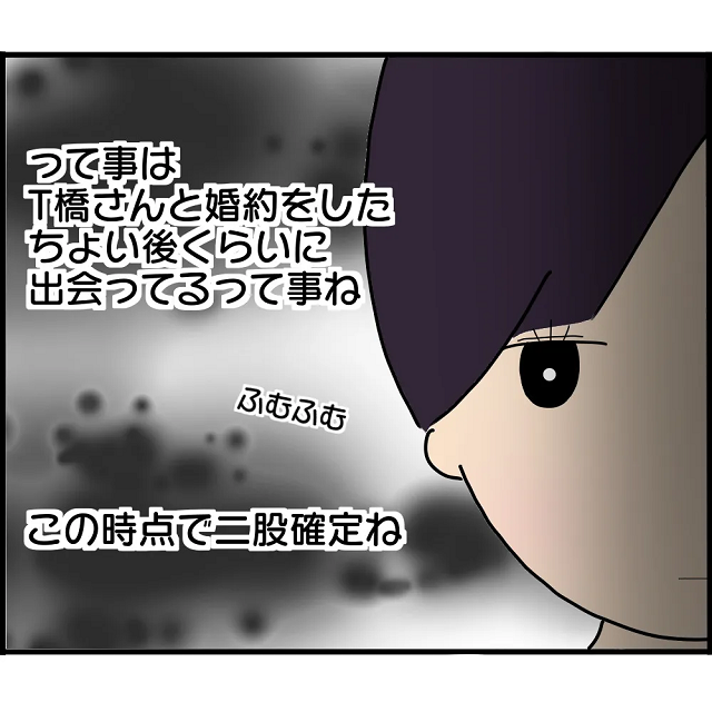 【＃31】二股確定…？馴れ初めを分析する同僚。どうやら2人の出会いは浮気相手との婚約後で…【婚約者から突然別れを告げられた理由】