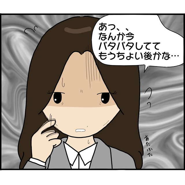 【不審】「もう少し後かな…」なかなか入籍しない同僚→「本当のこと話してくれない？」と問い詰めると…【婚約者から突然別れを告げられた理由＃34】