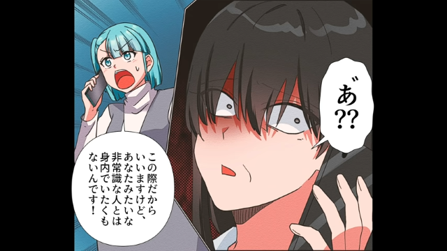 【＃5】「身内でいたくない！」離婚を迫る伯母に物申す！絶縁宣言するも一抹の不安が…【旦那をレンタルしようとする伯母】