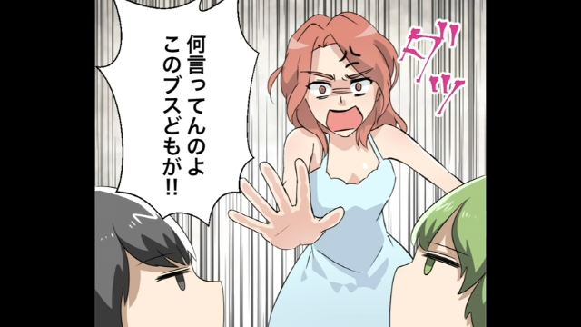 【暴露】「何言ってんのよ！」過去の男性遍歴が明らかになり憤る友人…→私「火遊びだったの！？」【彼氏を奪った友人の話＃最終話】