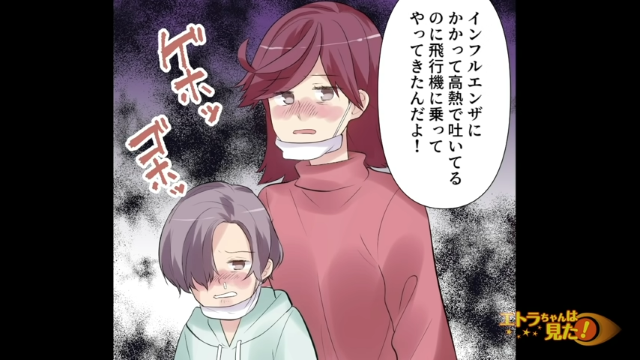 「今すぐ離れろ！」“インフルエンザ”になった状態で義実家に来た義姉。乳児がいるのにあり得ない行動を取り出して…！？【良識のないエリート夫婦】#2