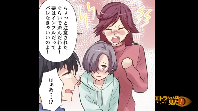 「バレなきゃいいのよ！！」“インフルエンザなのに飛行機に乗った義姉。無責任な言動は更にエスカレートし…→一同「もう手遅れだ」＜良識のないエリート夫婦＞#4