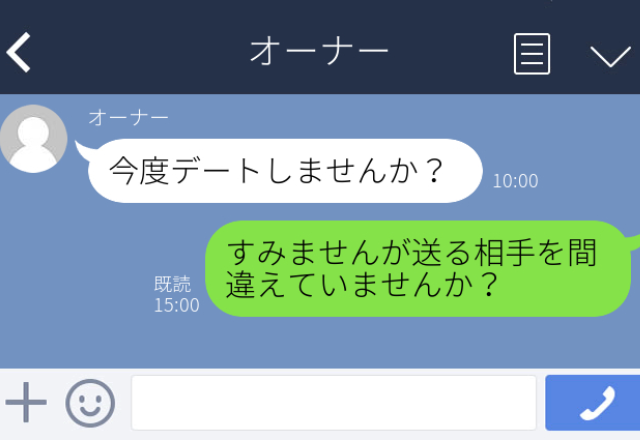 【バイト先の“70代オーナー”から…】「今度デートしませんか」とLINEが。孫までいるのに…＜ゾッとLINE！SP＞