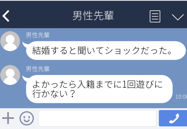 【鳥肌】50歳孫持ちの上司から「結婚すると聞いてショックだった、よかったら入籍までに1回遊びに行かない？」とゾッとLINEが！？