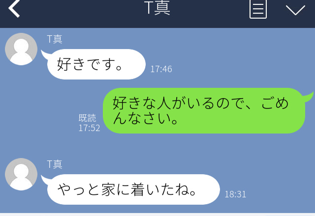【恐怖】告白してきた男子を振った日の夕方、帰宅した瞬間にその男子からLINEが入って…→「やっと家に着いたね。」