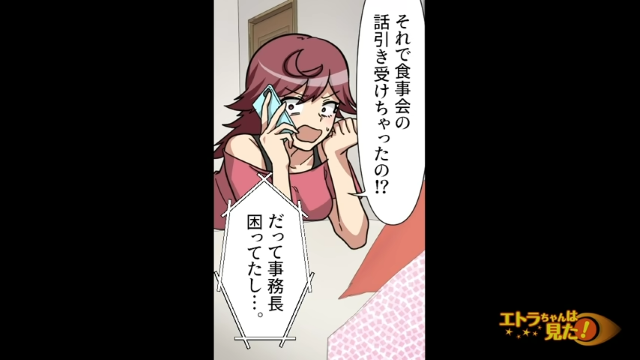 【唖然】「はぁ？食事会引き受けちゃったの！？」呆れる友人→私「だって上司が困ってたから…」【好きな人に男性を紹介された話＃3】