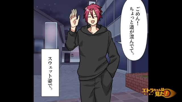 【不安】「ごめん、ちょっと道が混んでて」15分後に遅れて来た紹介相手…→私「え…スウェット姿？」【好きな人に男性を紹介された話＃5】