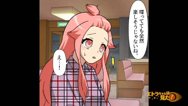 「事情聴取みたい…」根ほり葉ほり聞かれる私に、同僚「全然楽しそうじゃないね」…←誰のせい！？【好きな人に男性を紹介された話＃7】