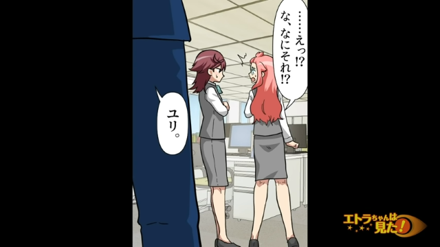 【衝撃】「……えっ！？な、なにそれ！？」社内で同僚を“罵った”とウワサされる私…。すると上司に声をかけられ…！【好きな人に男性を紹介された話＃9】