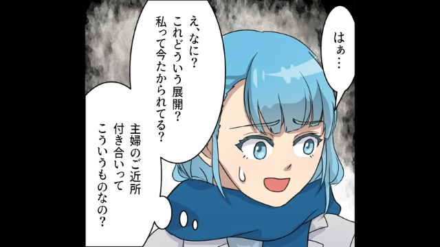 「今たかられてる？」私の買いだめ食材で、夕飯をねだるご近所ママ！一瞬固まった後、そそくさと…【ご近所たかりママを成敗した話＃2】