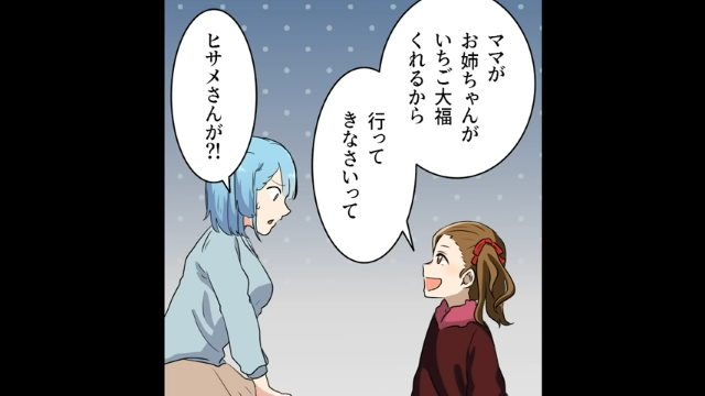 「もらえるって聞いたから」”たかり”に来た近所の子→その”耳を疑う理由”に唖然！