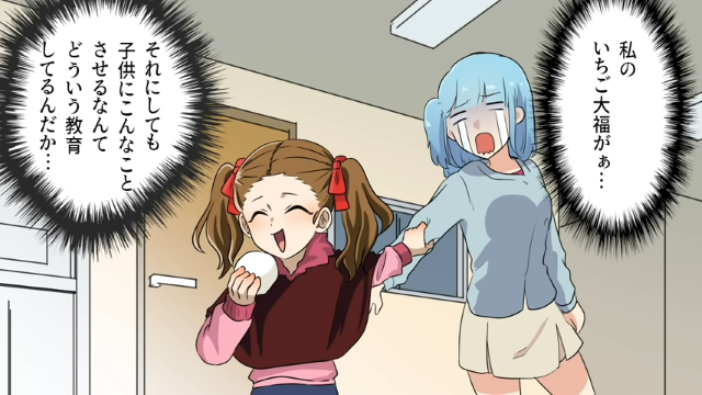 「どういう教育してるの？」1人で近所ママの子どもが来訪。狙いは私が買った“いちご大福”で…！【ご近所たかりママを成敗した話＃3】