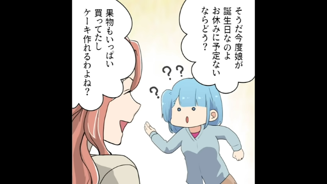 【卑劣】「腐る前に私がもらってあげるわ」人の家の“食材にたかる”ママ友。しまいには、「後でもってきてね」と私を奴隷扱い？【ご近所たかりママを成敗した話】