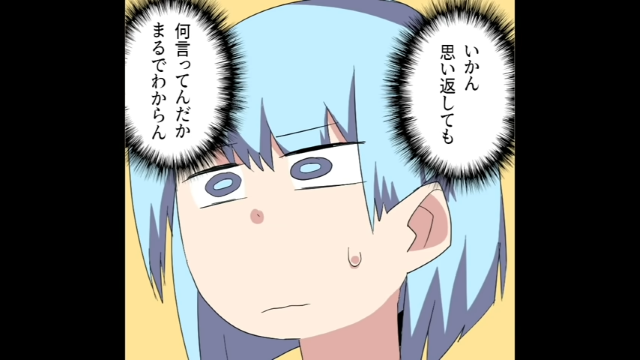 「何言ってるのかわからない！」近所ママの容赦ないたかり攻撃。思考停止していたが私はとりあえず…→「さよなら」【ご近所たかりママを成敗した話＃5】