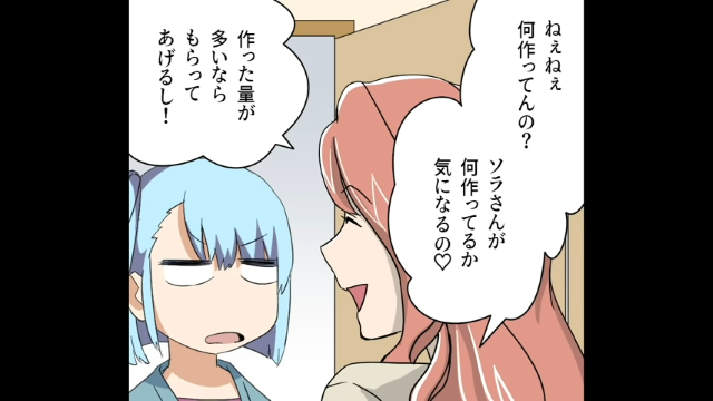 「しつこすぎる！」1人暮らしの私に食べ物を“たかる”ご近所ママ→”身勝手すぎる正義感”を振りかざす“たかりママ”を成敗！