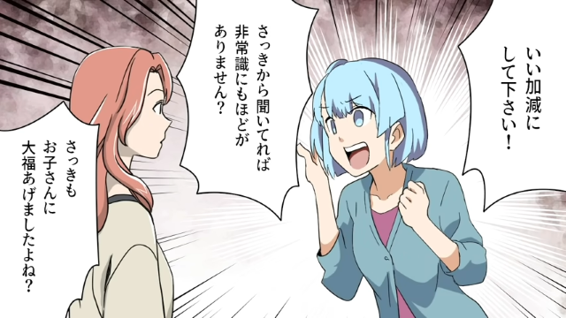 「非常識にもほどがある！」しつこいママ友に限界の私。注意するもママ友から耳を疑うような言葉が…【ご近所たかりママを成敗した話】