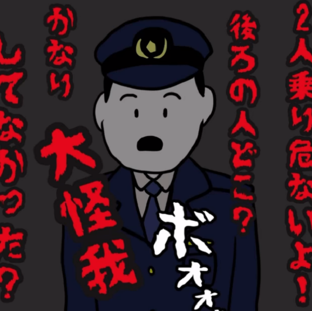 「二人乗りは危ないよ」急に自転車のペダルが重い…すると警察に呼び止められて…＜思わずゾッとする話＞