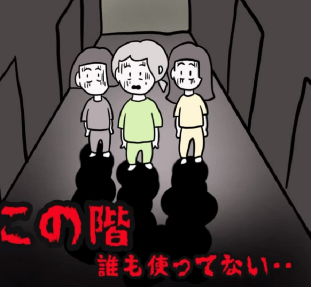 【後編】「ここ閉鎖階じゃない…？」元・廃病院の寮！誰もいないはずの上階から物音がして…＜思わずゾッとする話＞
