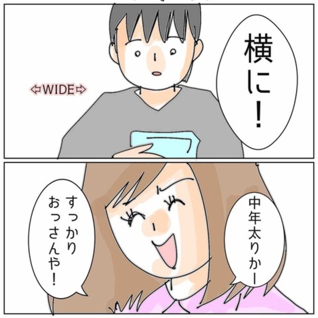 元カレと2人きりで気まずい雰囲気…→ここは接客する側として「すっかりおっさんや！」と和ませようとすると…【元カレが私の職場に来てみたら＃6】