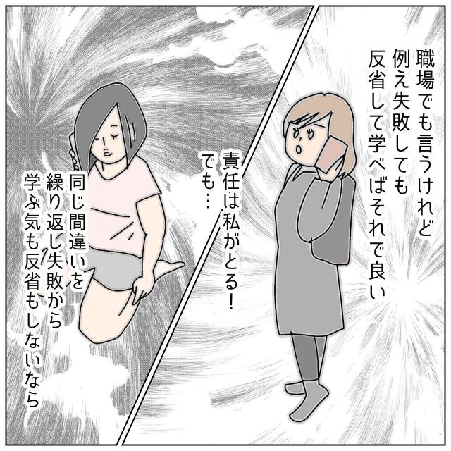 【夫の浮気相手は私の友人でした】発覚後、反省する気のない友人に…妻が発した「本気の警告」とは
